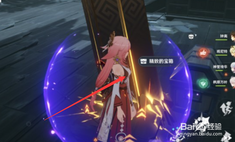 原神降临密室宝箱在哪
