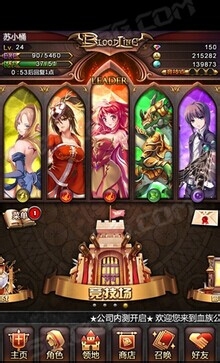 《血族》新手攻略：竞技场篇