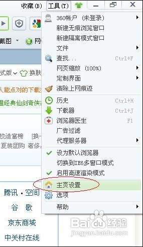 清除浏览器搜索框关键字记录的方法