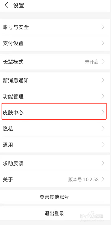 支付宝付款码元宵节永久皮肤在哪领