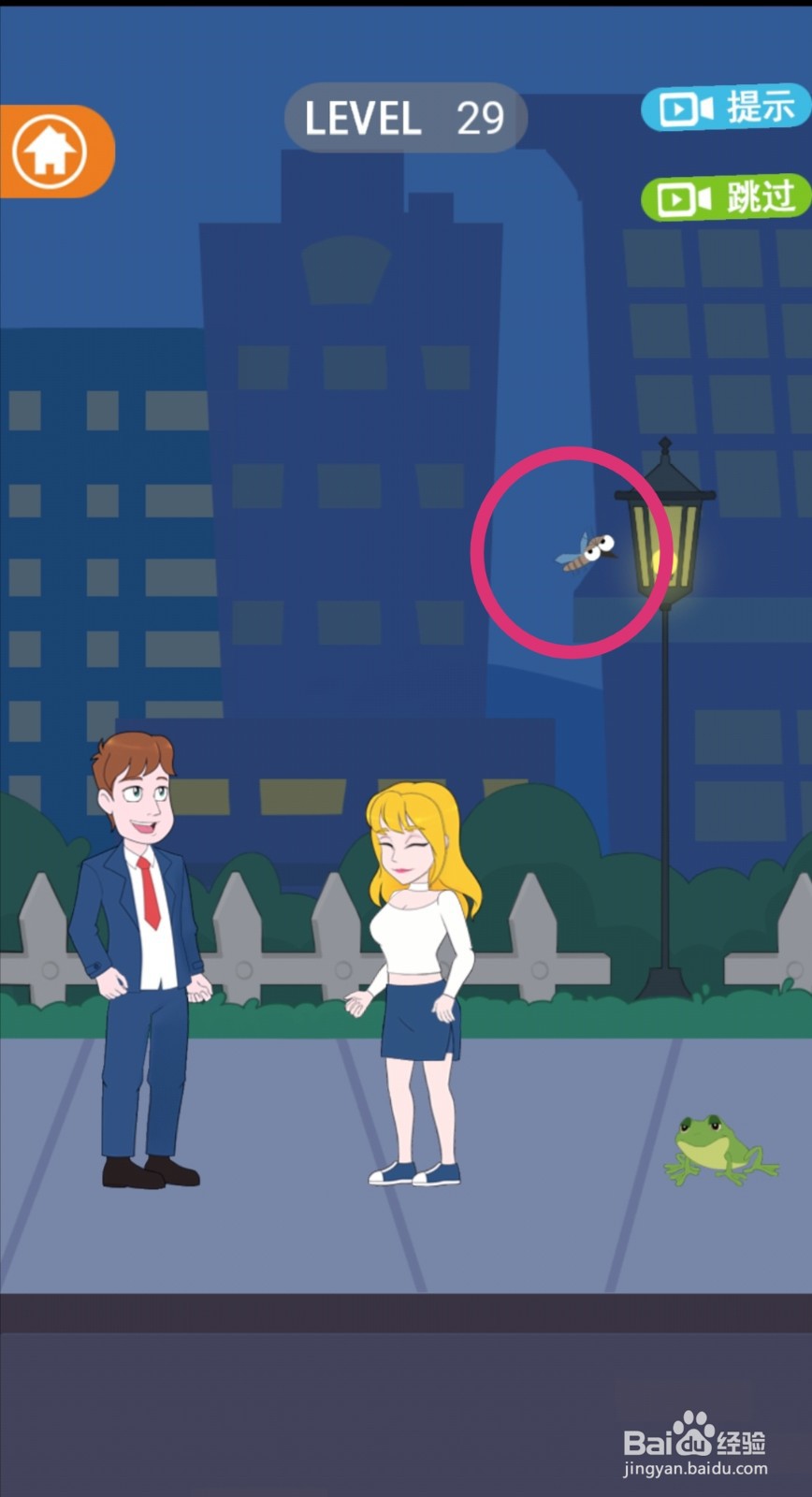《拆散情侣2021》第29关游戏攻略