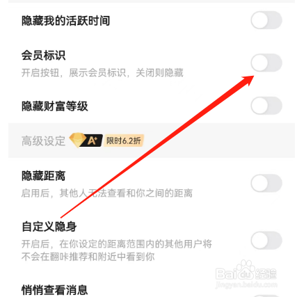 安卓版翻咔如何关闭会员标识