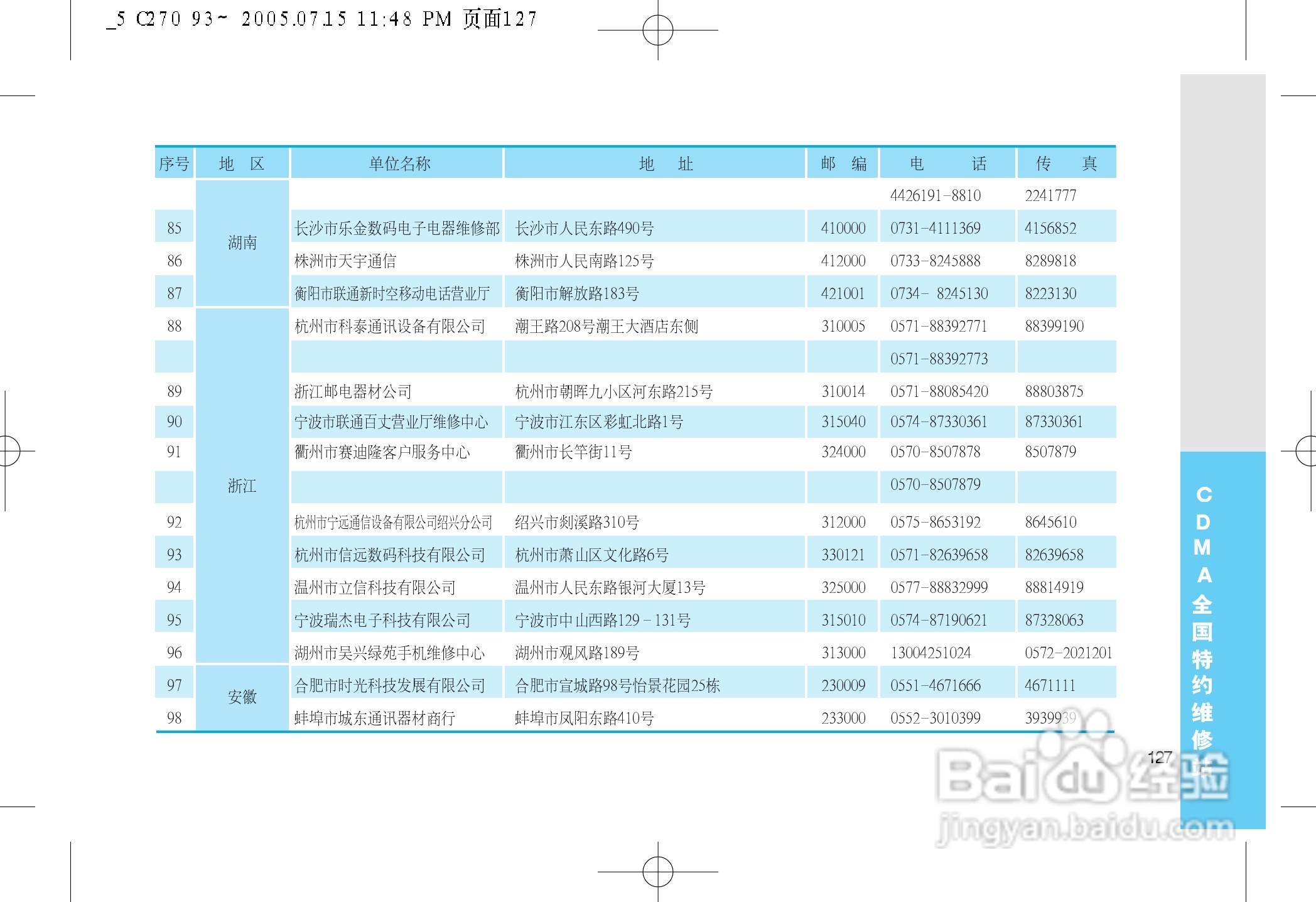 乐金手机LGC270型使用说明书:[13]