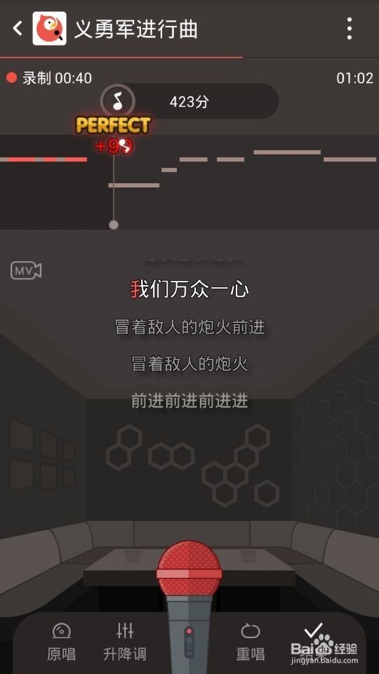 全民k歌怎么刷鲜花