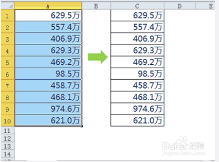 如何在excel中快捷操作（7）