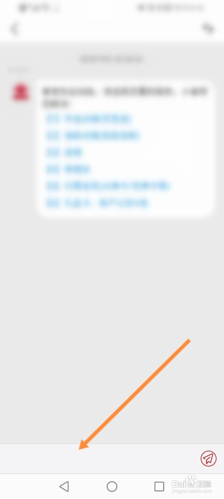 肯德基软件中怎么在线联系客服？