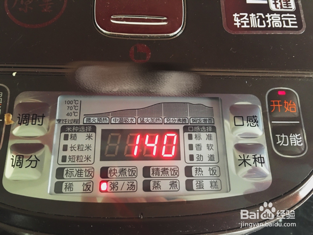 祛湿减肥佳品红豆薏米汤