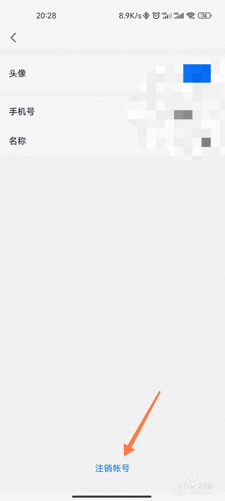 腾讯会议如何切换帐号