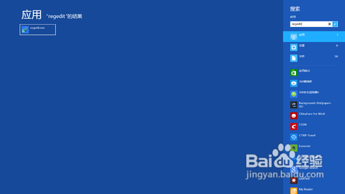 Win8不能打开IE10浏览器的解决办法