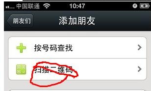 微信5.0怎么加好友