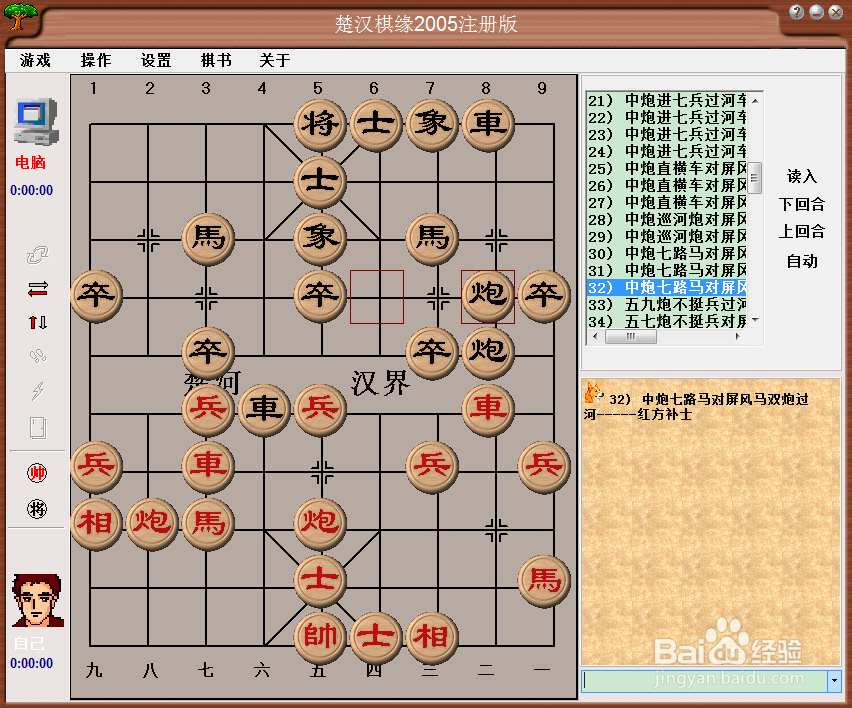 中国象棋布局:中炮七路马对屏风马双炮过河三