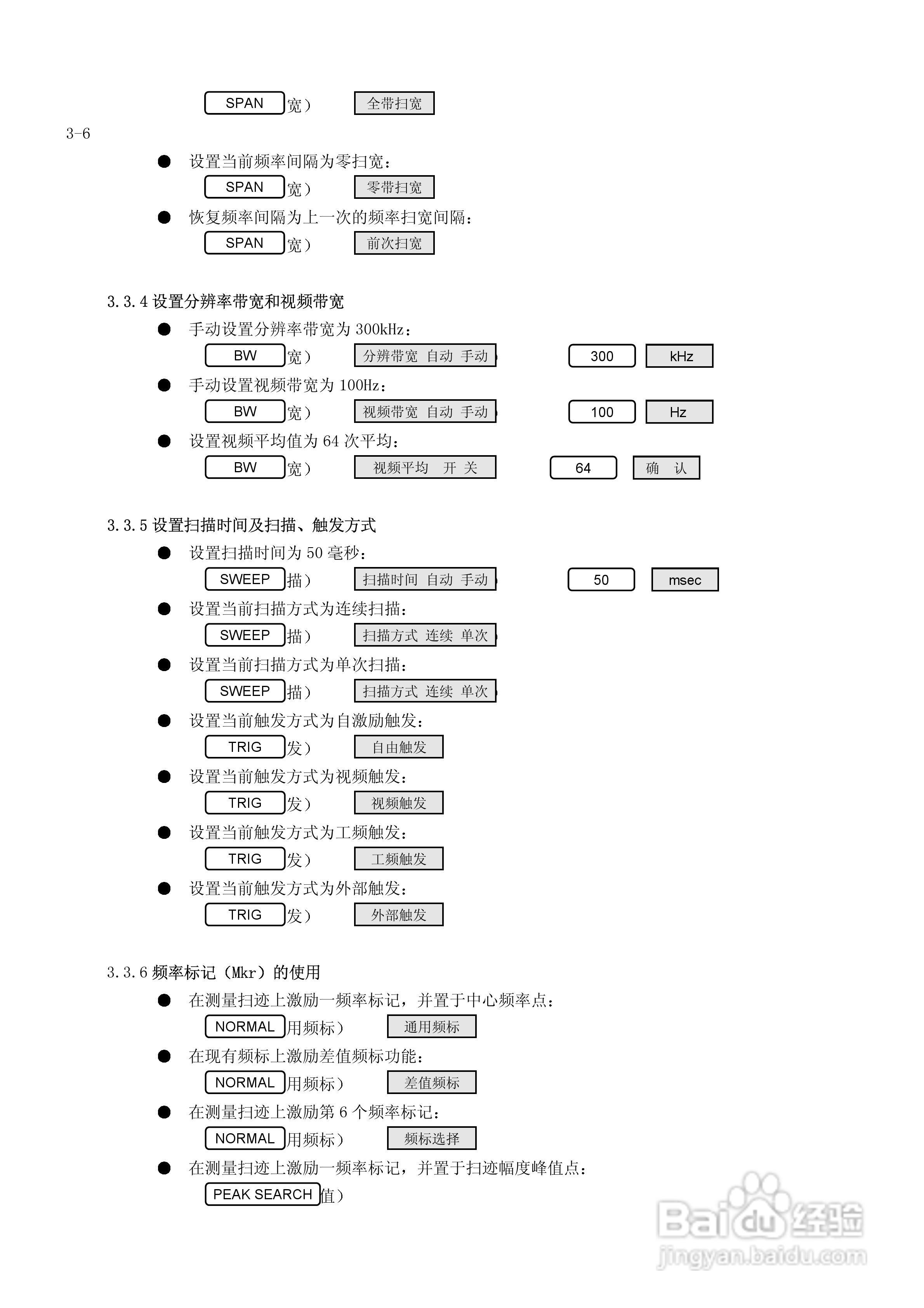 DS8810A/B 频谱分析仪使用说明书Ver.1.2:[5]