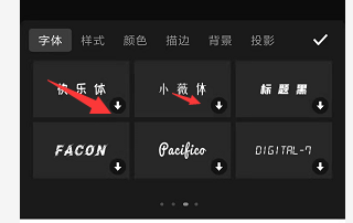怎样在手机快剪辑中更改文字字体样式
