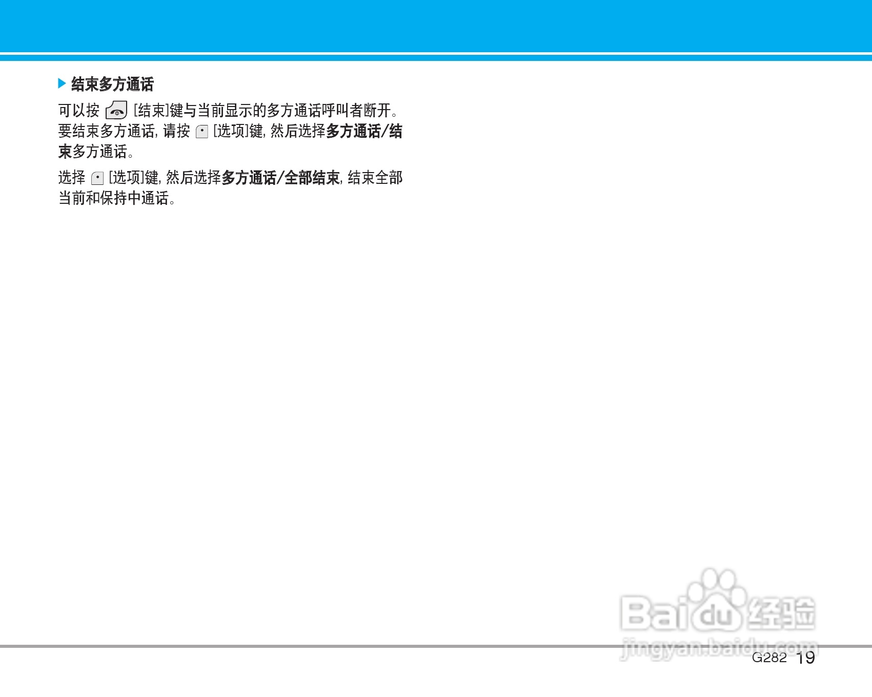 乐金手机LG-G282型使用说明书:[2]