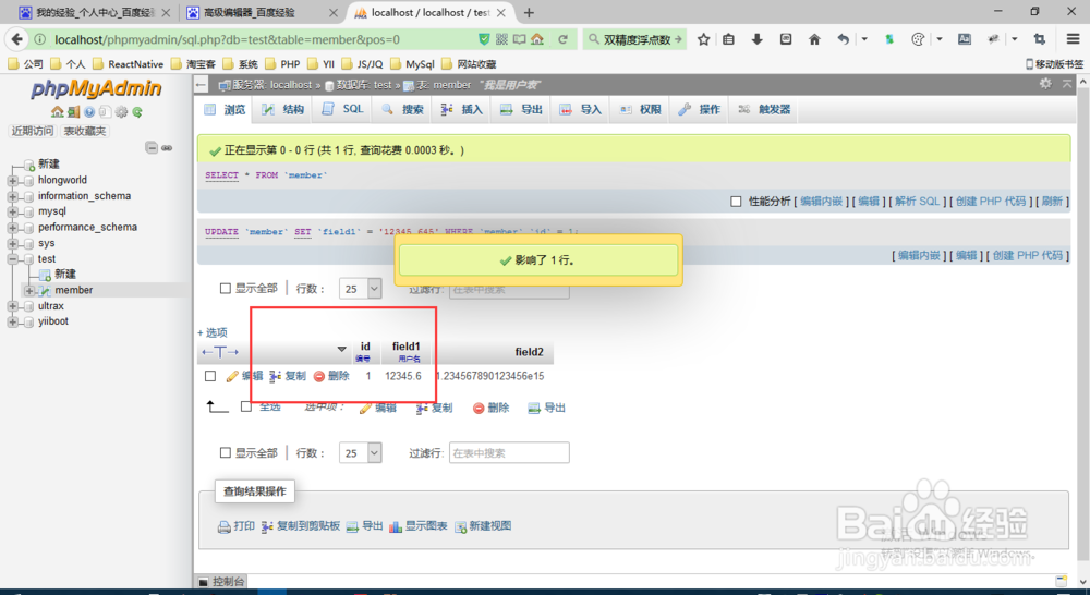 PHP学习第11课:mysql 数据类型之数字