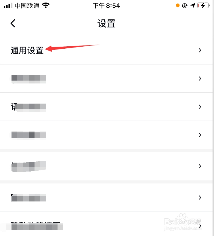 百度地图如何开启离线地图自动更新