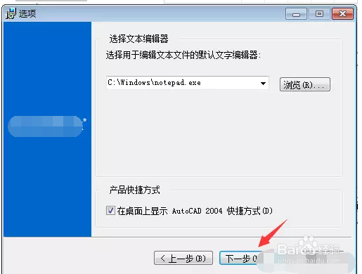 CAD安装教程,CAD安装,CAD
