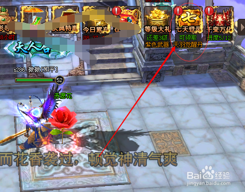 怎样获得天羽觉醒丹(大话西游女儿国)