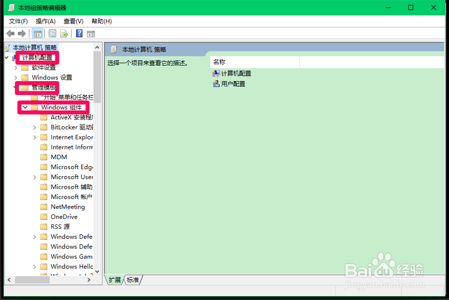 Win10程序属性中的兼容性项没有了怎么办？