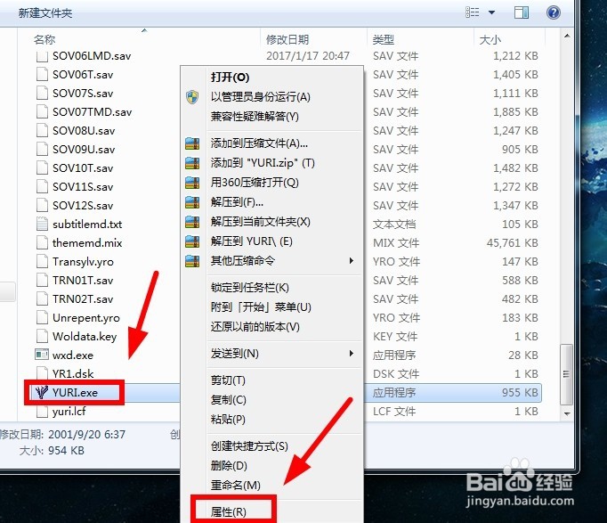 红警2出错怎么解决