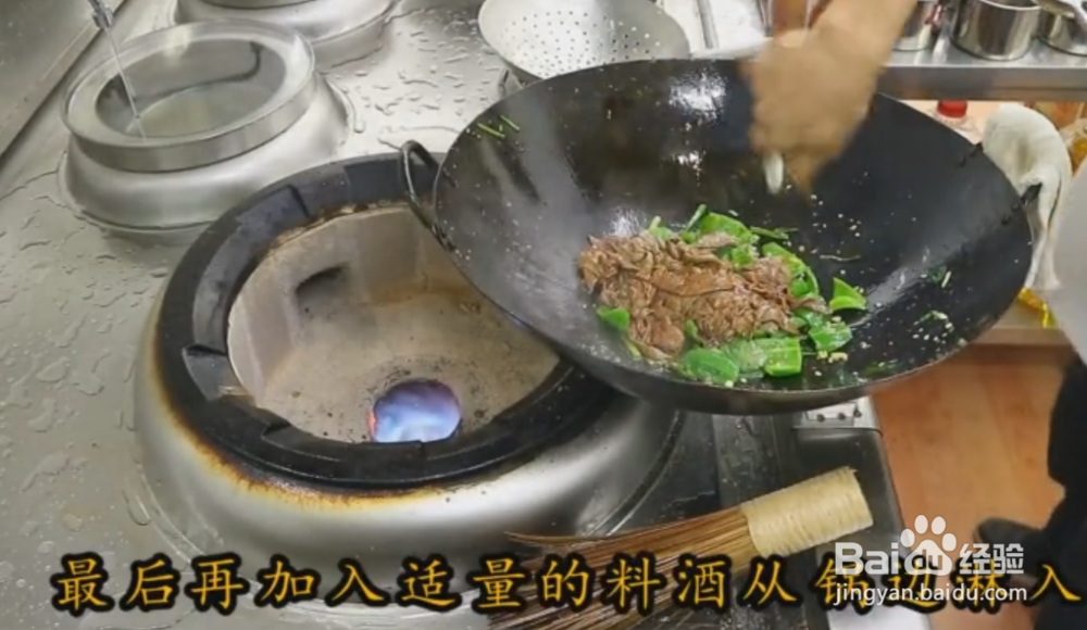 青椒炒猪肝的家常做法详细教程~