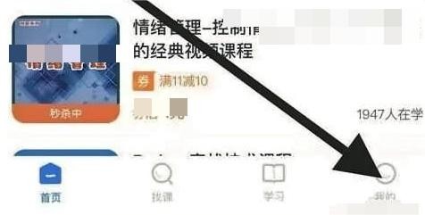 学浪学生版怎么查看作业步骤