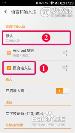 优化小米手机/MIUI的9点建议——少数派sspai