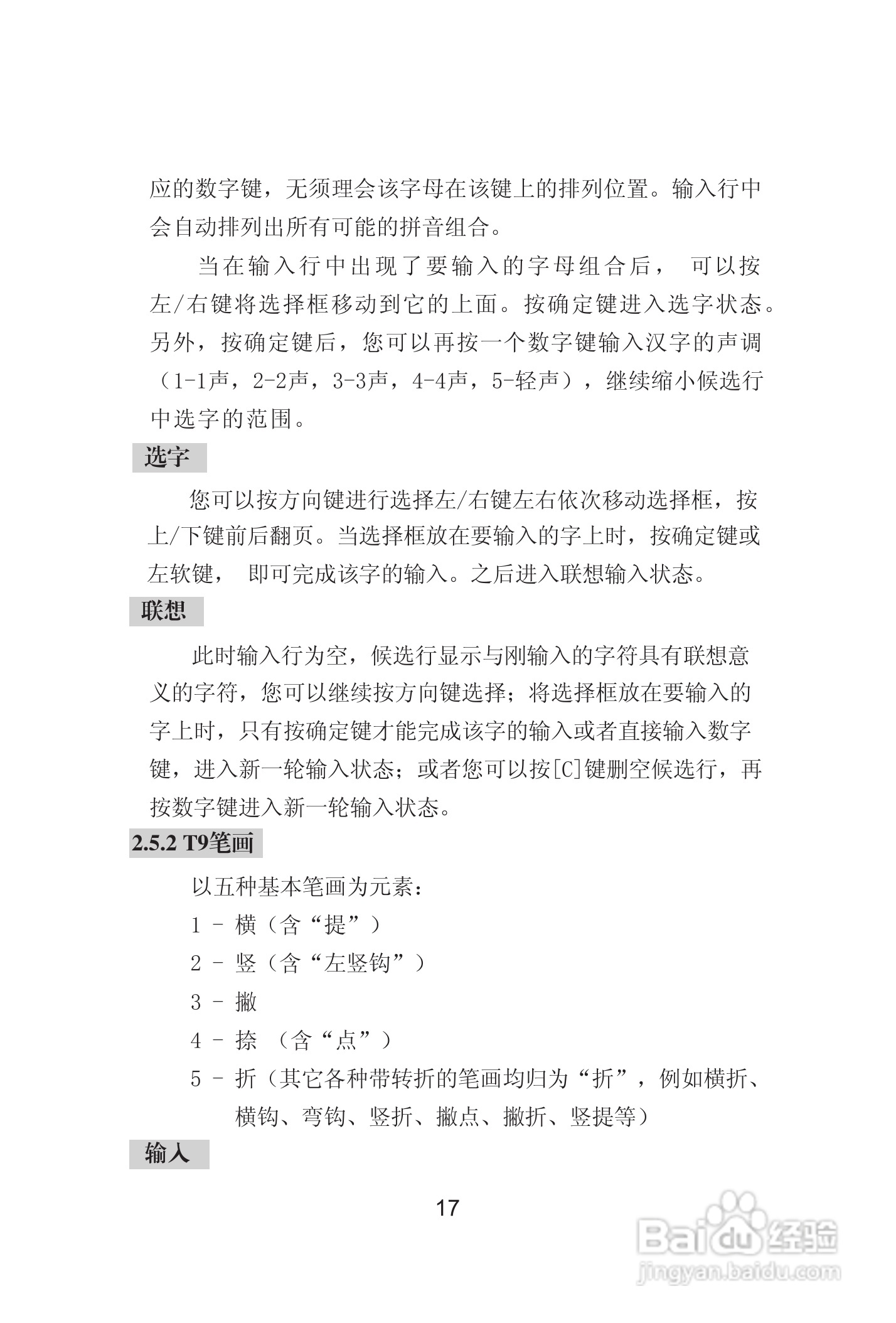 海尔手机Z8000型使用说明书:[3]