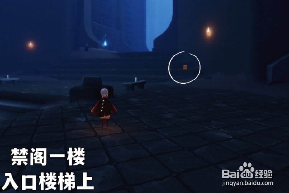 《光遇》2.11季节蜡烛位置