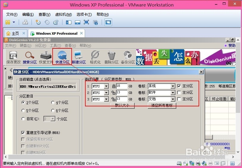 如何在虚拟机上安装Windows XP3、win7等系统