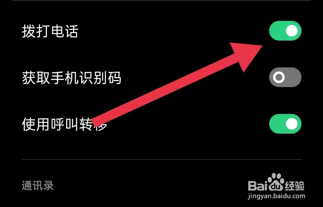 望潮软件怎么样开启拨打电话权限