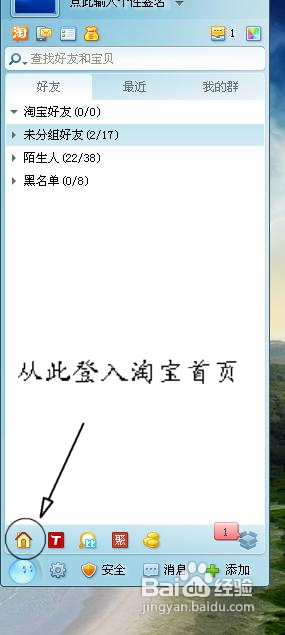 淘宝如何匿名购买