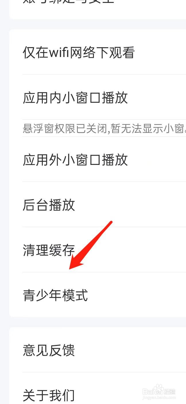 卡特体育如何开启青少年模式