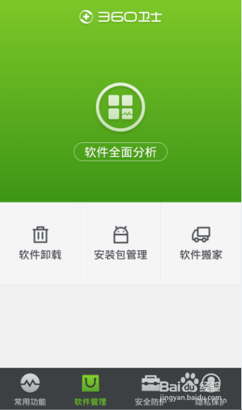 华为手机如何将应用转移到sd卡里