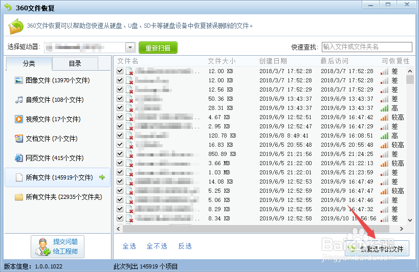u盘损坏怎么恢复数据