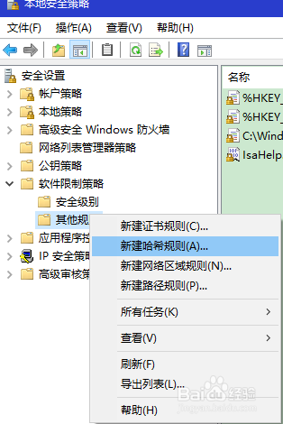 限制程序在Windows上运行