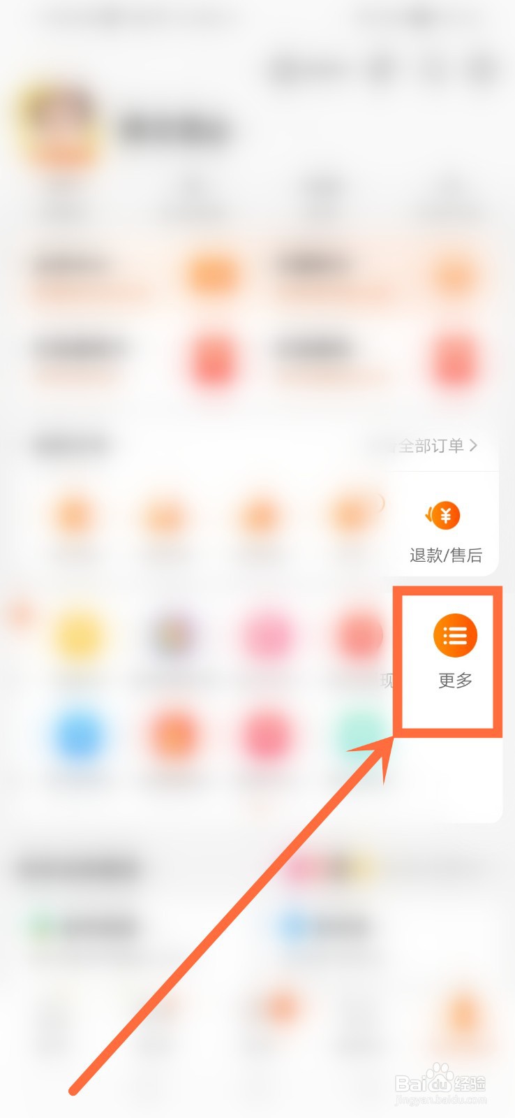 淘宝中怎么领取阿里众包的任务