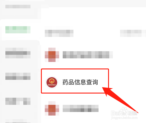 网上买的药品怎么查真伪