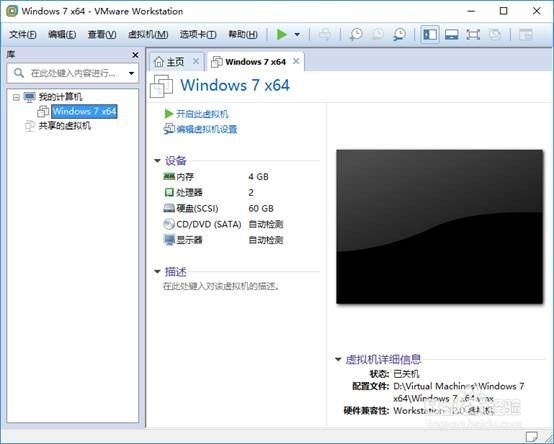如何在VMware Workstation中新建虚拟机