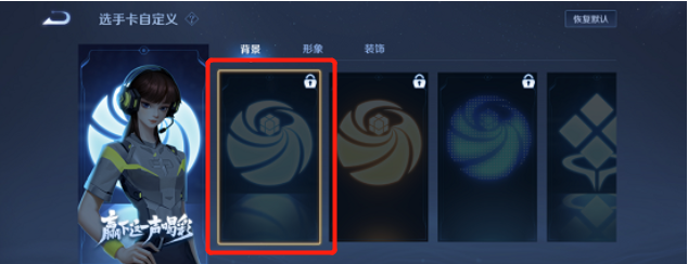 王者荣耀全国大赛选手卡怎么获得