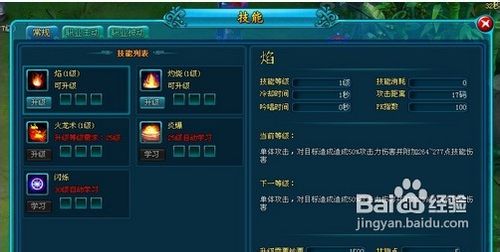 《盗梦侠》的玩法