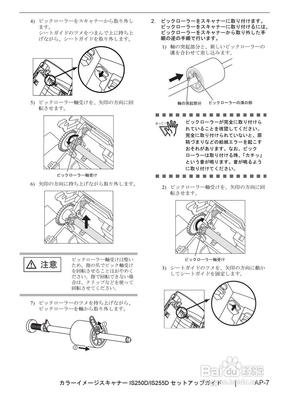 RICOH IS250D打印机使用说明书:[3]