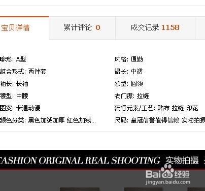 如何在淘宝网上选购到物美价廉的衣服