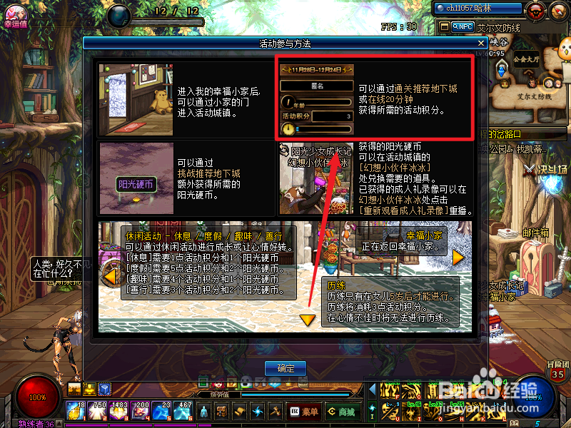 DNF阳光少女成长记2怎么玩