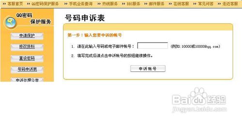 qq密码丢了怎么办
