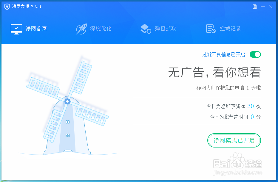 腾讯视频广告背景音乐怎么关