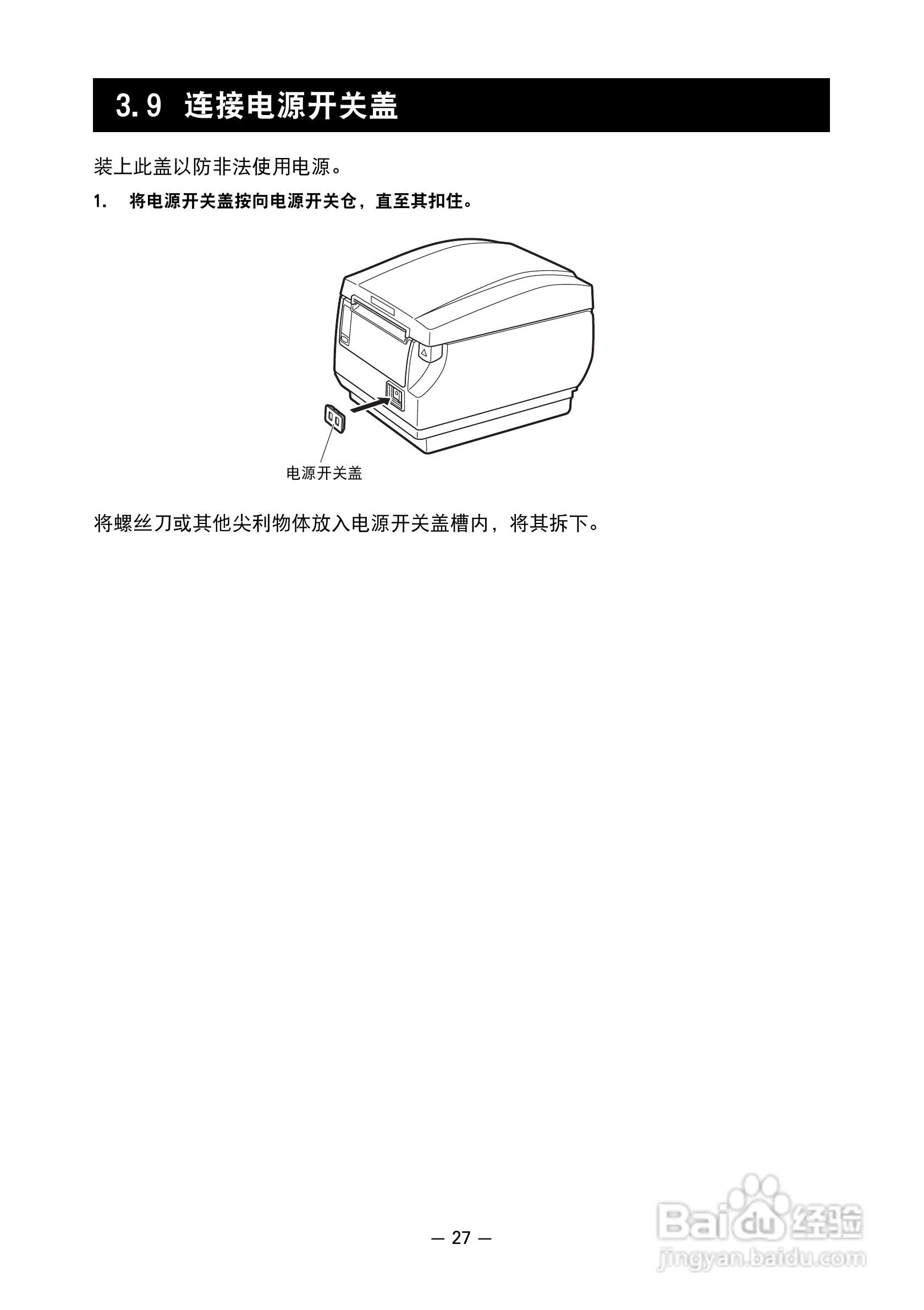 CITIZEN 热敏打印机MODEL CT-S651 用户手册:[3]