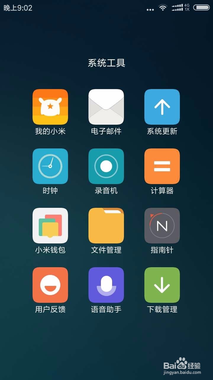 如何在小米手机中找到录音文件