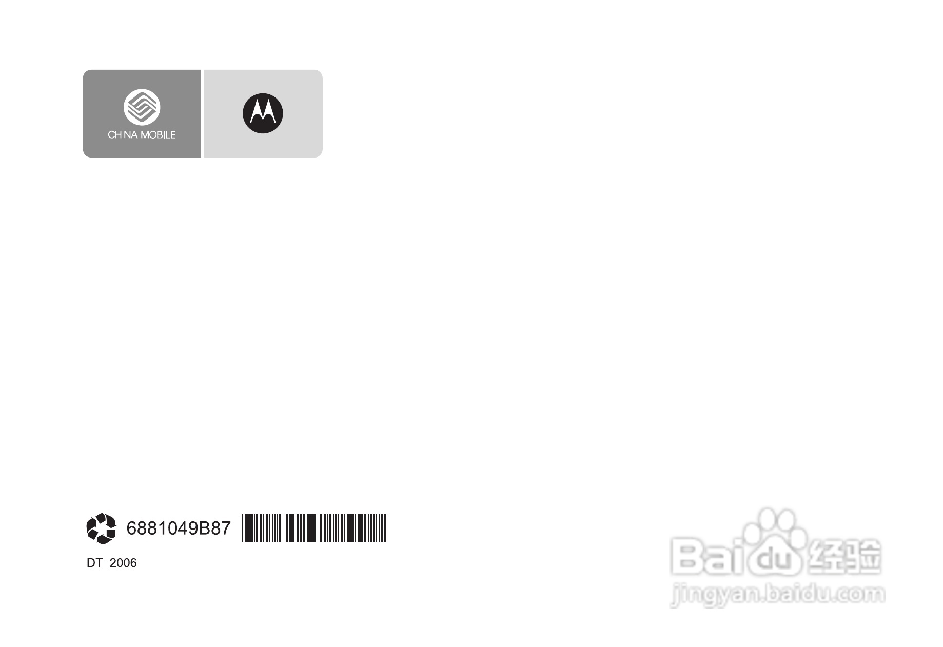 摩托罗拉Z3手机使用说明书:[10]