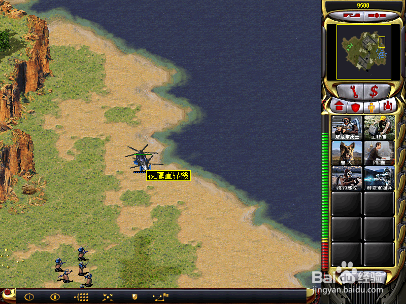 如何在红警中指派工程师到直升飞机上